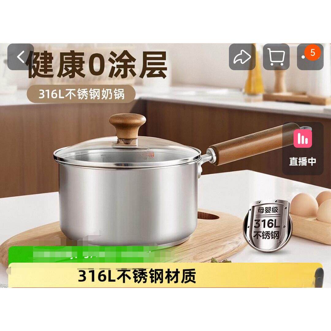 0309 316L不锈钢奶锅大容量