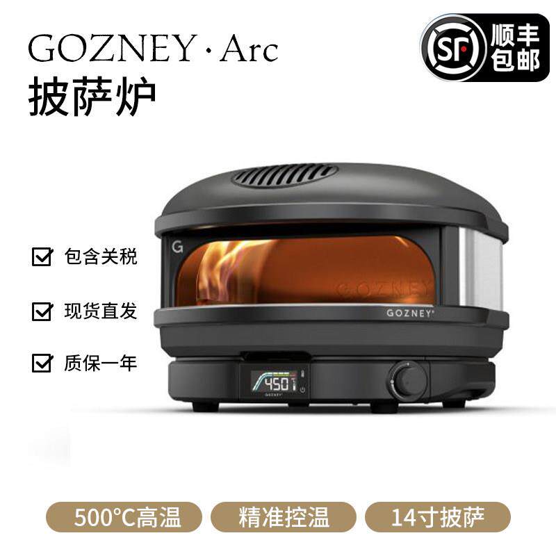 Gozney Arc披萨炉户外燃气披萨烤炉庭院露营摆摊披萨炉高温窑烤炉