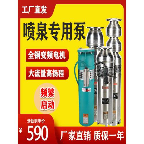 景观水泵喷泉专用水泵QSP65-10-3音乐卧式喷泉泵不锈钢喷泉潜水泵