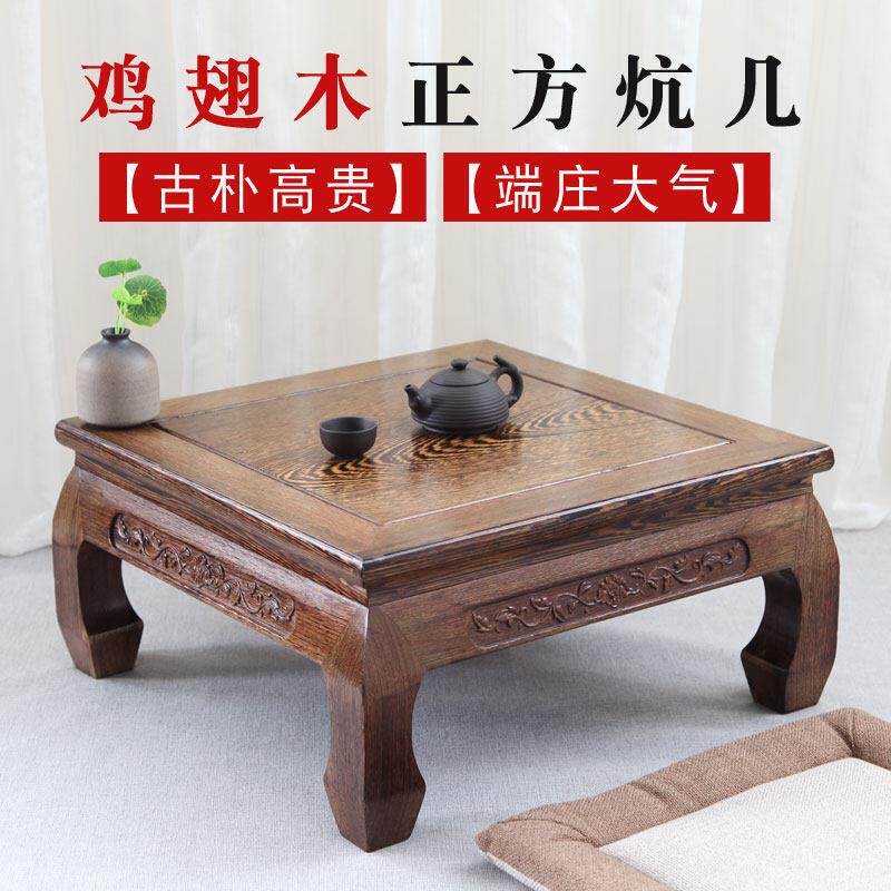 红木小炕桌实木炕几矮脚桌仿古中式鸡翅木小茶几飘窗桌榻榻米矮桌
