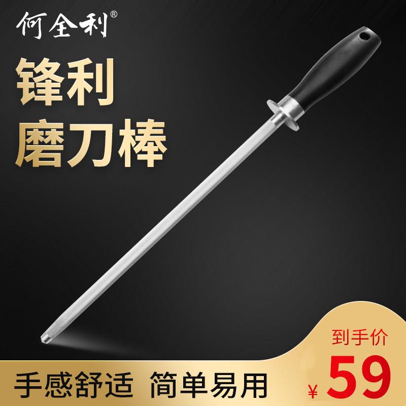 12寸磨刀棒高碳钢屠宰肉联场挡刀棍专业磨刀棍快速屠夫磨刀工具