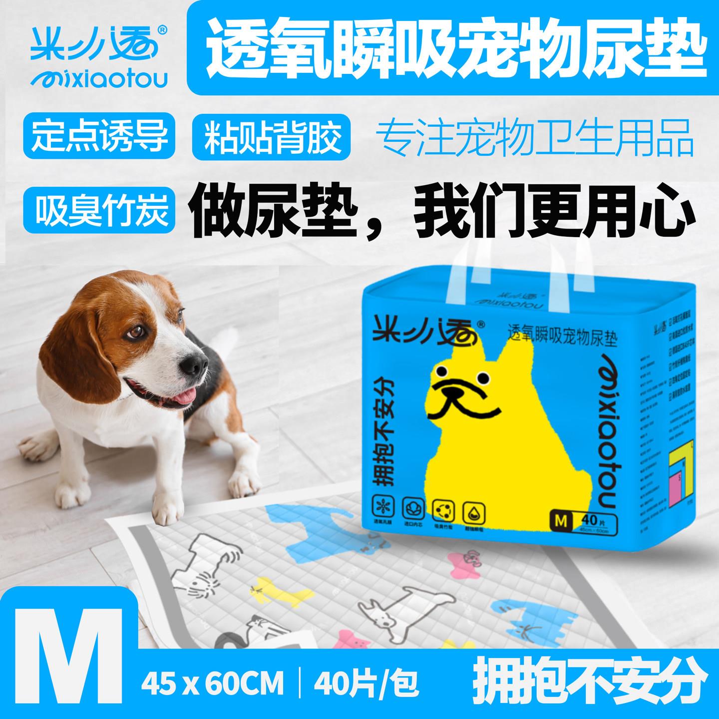 竹炭除臭宠物尿垫加厚吸水带背胶可黏贴定点诱导护理垫宠物吸尿片