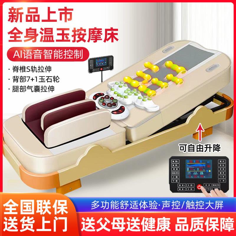 电动多功能温热理疗床保健全身加热脊柱梳理推拿温玉石家用按摩床