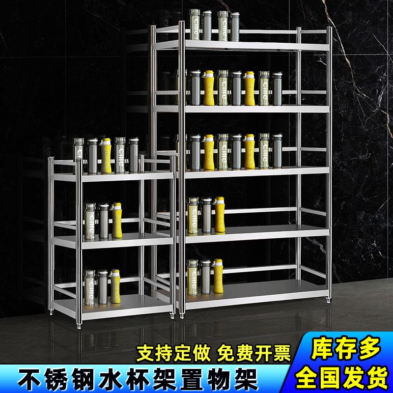 不锈钢员工水杯架多层置物架茶水间多人杯子收纳层架工厂公司茶杯