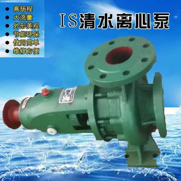 IS/ISR100-80-160清水泵离心泵高扬程大流量农用卧式农田灌溉水泵
