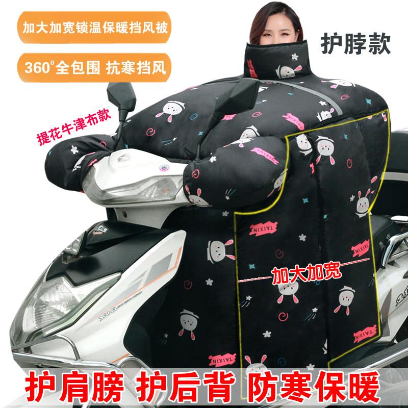 电动摩托车挡风被冬季加绒加厚电瓶电车双面防水风挡冬季款挡风罩