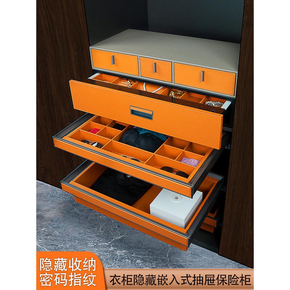 密码抽屉抽屉式家用嵌入式隐藏保险箱指纹衣柜首饰盒办公保险柜