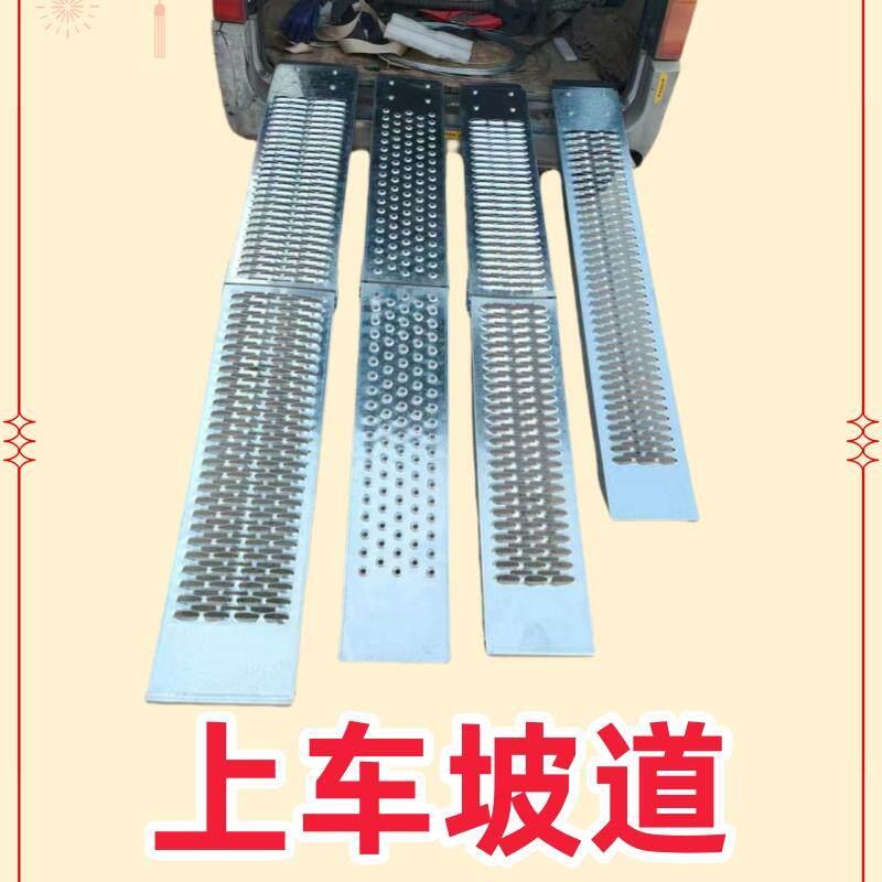 防滑坡道折叠梯子摩托车上车斜坡板拖车装载货梯托运输爬梯台阶架