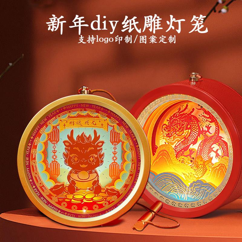 2026新款马年灯笼手工diy儿童手提纸雕灯制作材料礼物可定制