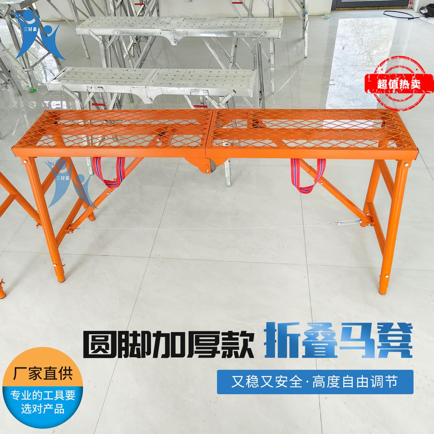 折叠马凳加厚烤漆升降圆脚特厚装修刮腻子折叠可移动工地脚铁凳子