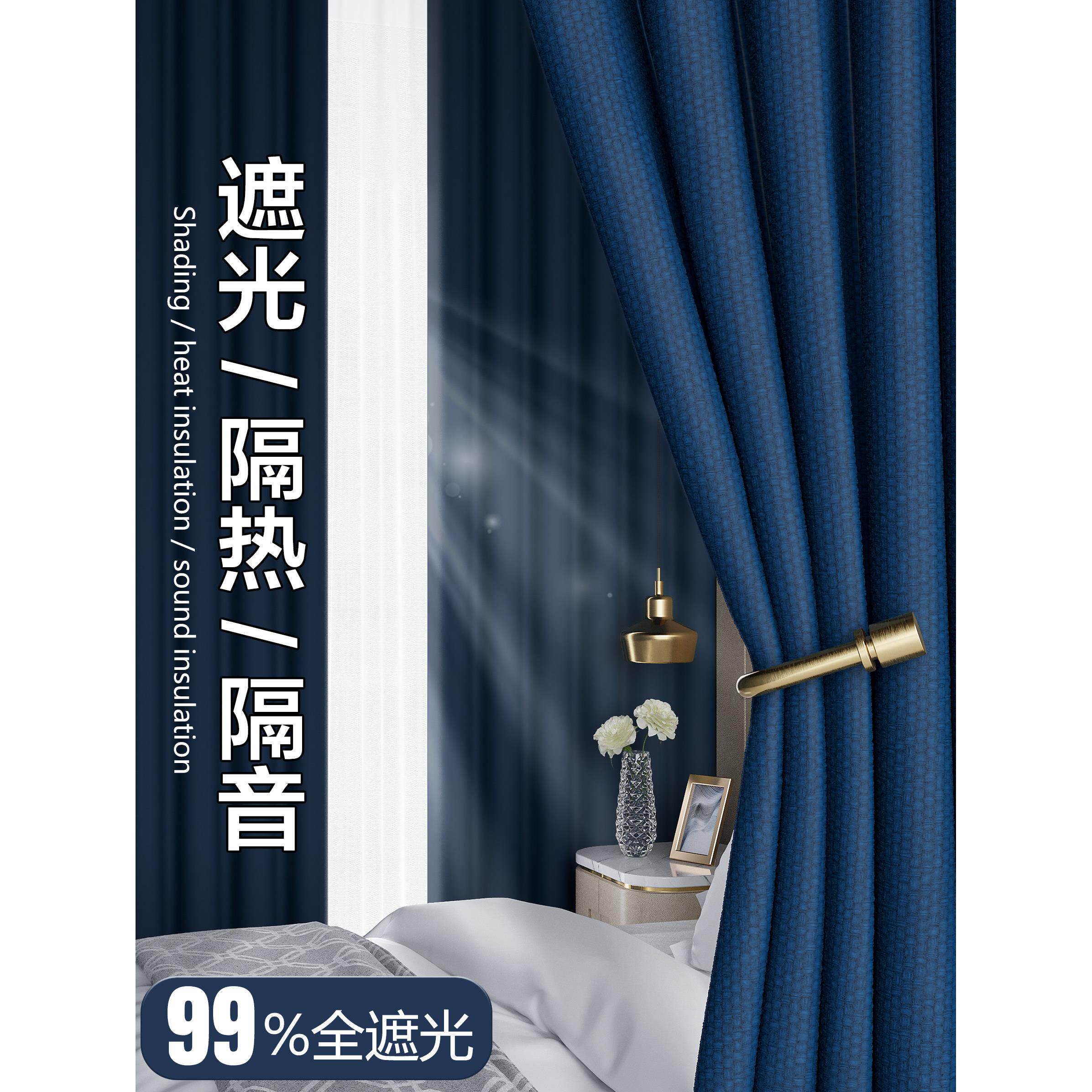 卧室全遮光窗帘遮阳布超强隔音热防晒成品帘子飘窗帘客厅2022新款