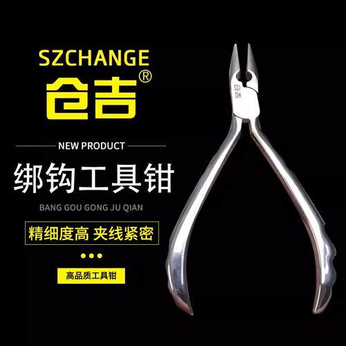 仓吉钳子绑线好帮手老虎钳子线钳绑钩好帮手深圳仓吉绑钩工具钳