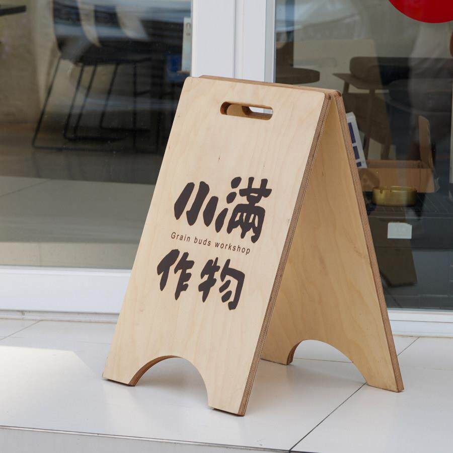 户外立式广告牌展示架 店铺门口促销价格牌活动海报A字展板指引牌