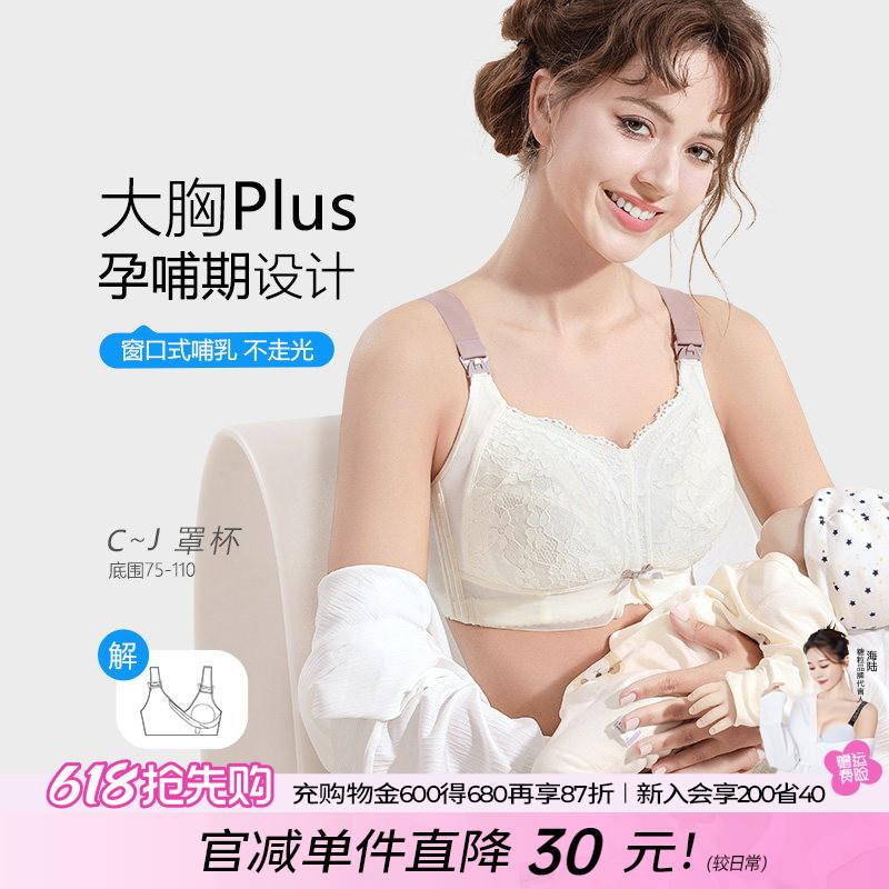 糖粒哺乳文胸孕妇内衣胸罩孕期薄款喂奶防下垂聚拢上托调整型