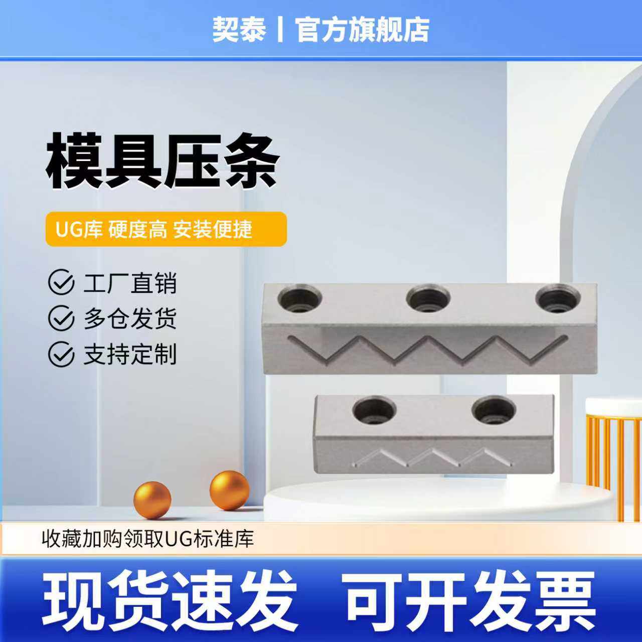 契泰QT31滑块压条/行位方型压条图片