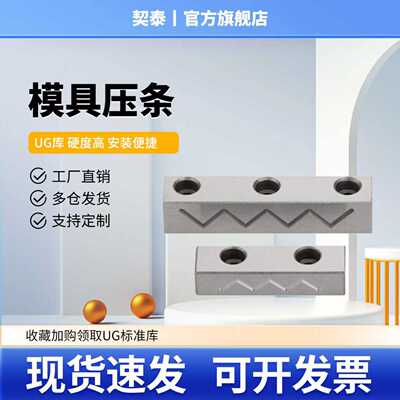 契泰QT31滑块压条/行位方型压条