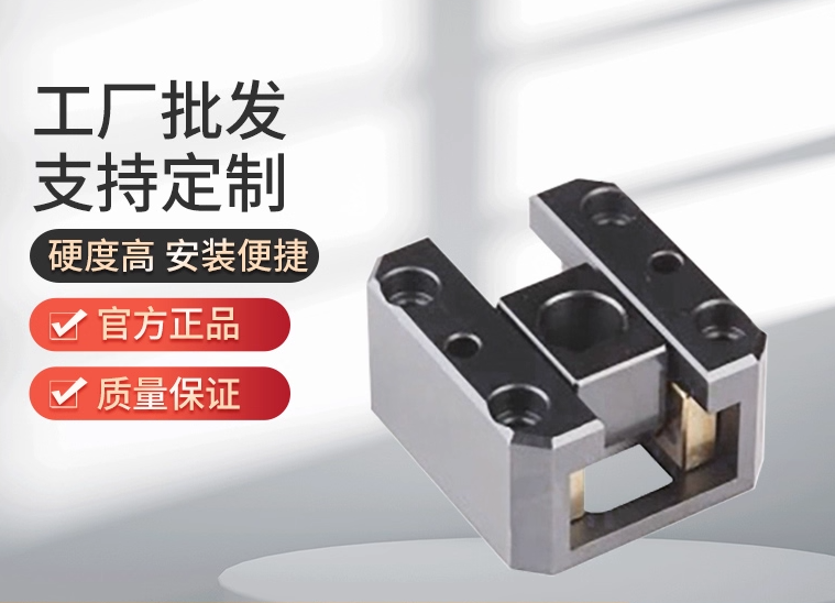 契泰模具万向斜度滑座斜顶座