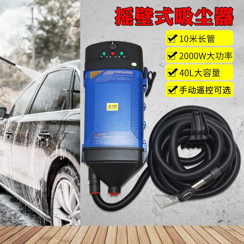 金力霸挂壁吸尘器商用洗车店专用 抽吸尘一体遥控挂墙吸尘机