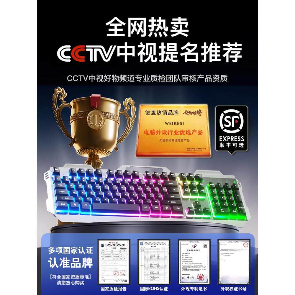 双飞燕真机械茶轴键盘鼠标套装有线电竞游戏专用台式笔记本电脑办