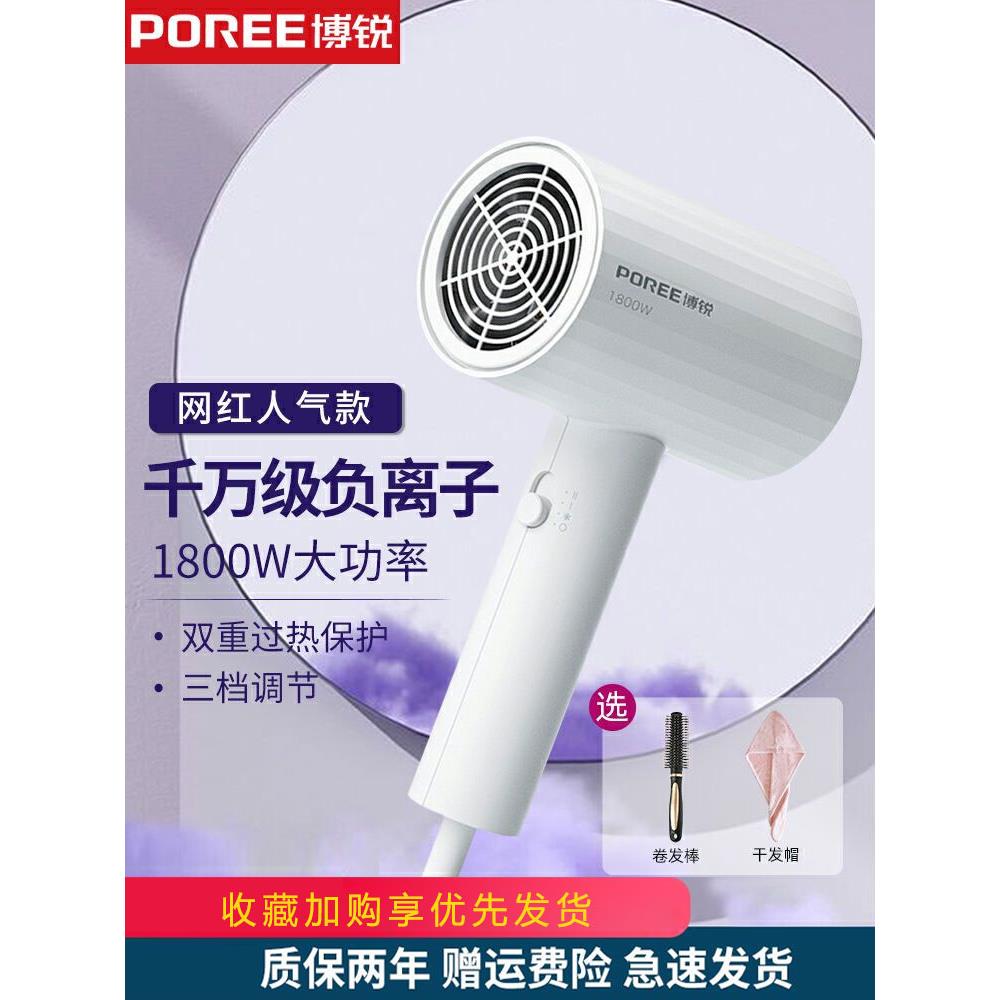 博锐电吹风机家用小型大功率发廊1800瓦护发速干折叠学生宿舍冷热