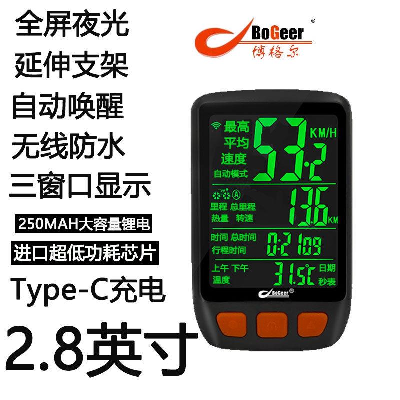 博格尔充电自行车码表多功能触摸屏无线防水码表里程表速度表车表