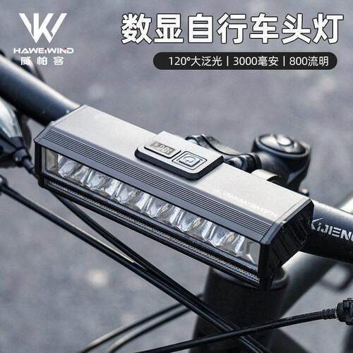 自行车灯前灯800高流明铝合金USB充电高亮夜骑山地车灯骑行装备