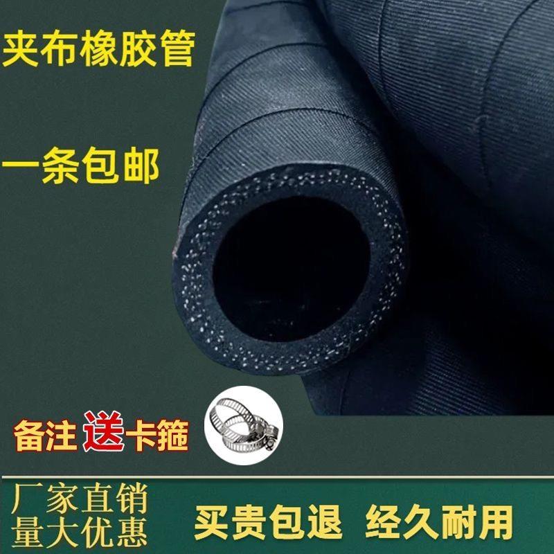 新款夹布管水管软管耐高温6分1寸19 25 32mm耐高压空压橡胶皮管套