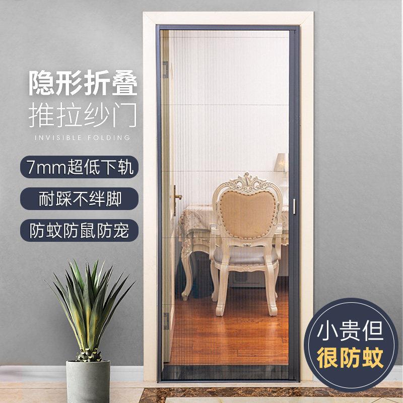 金刚网折叠纱门无轨铝合金隐形折叠伸缩防蚊防虫防蝇家用自粘沙门