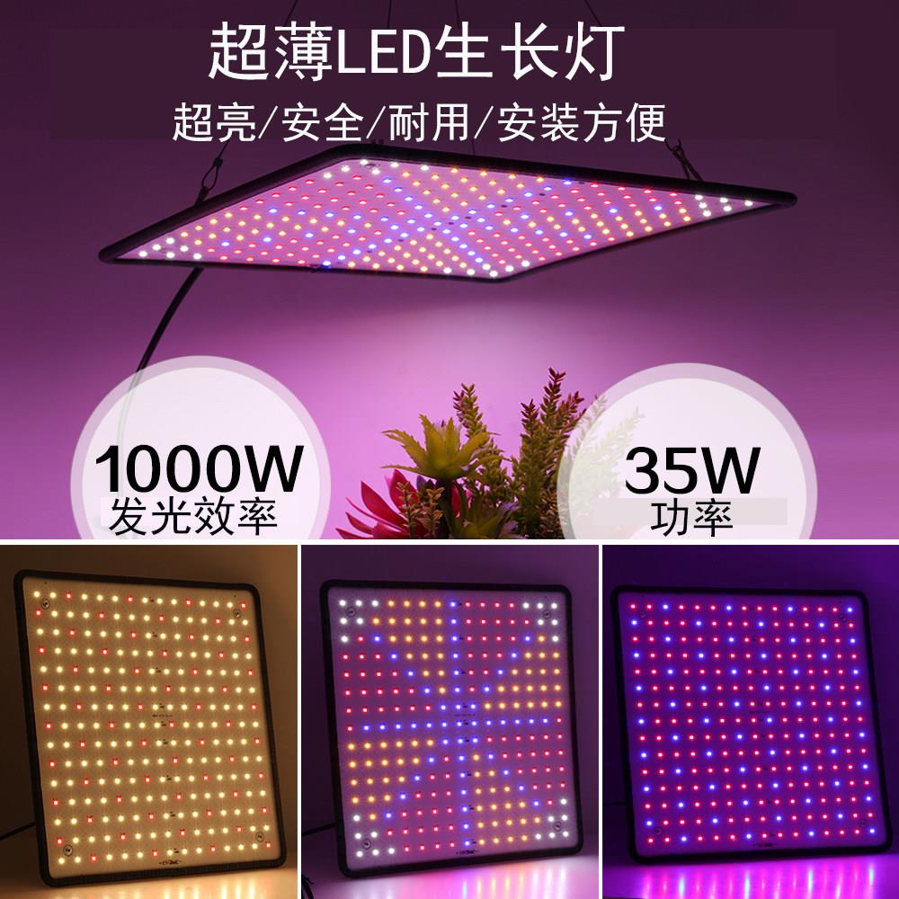 LED植物生长灯全光谱温室大棚方形多肉帐篷种植灯超薄补光灯1000W