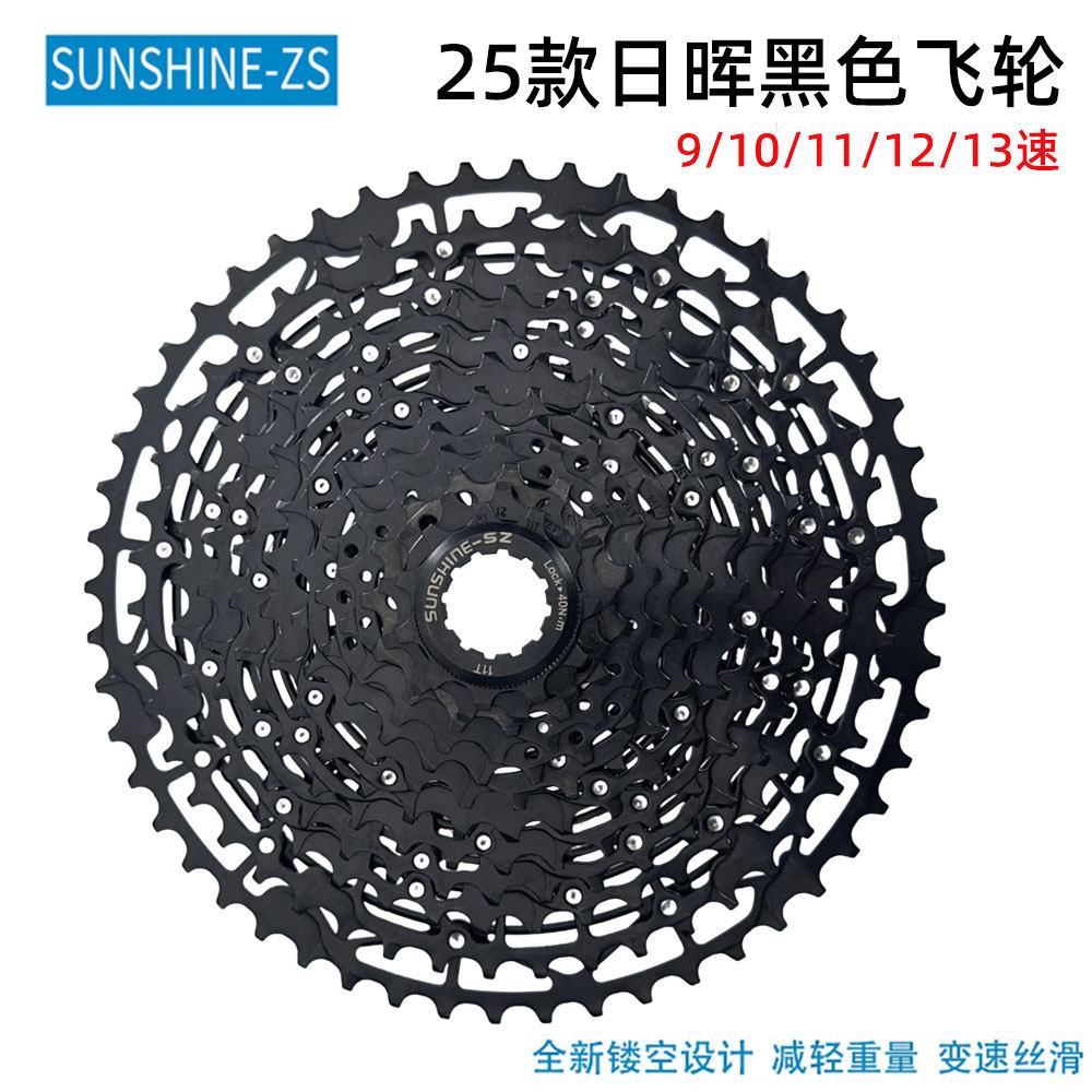 2025款日晖黑色飞轮9/10/11/12/13速HG登山车飞轮公路卡式飞轮