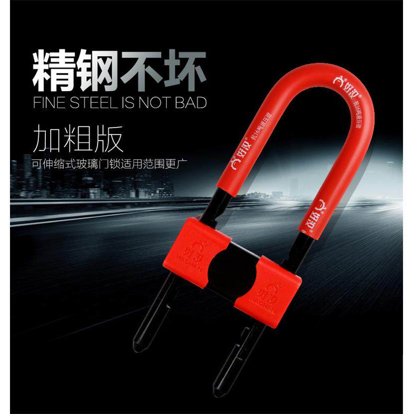 好汉308C玻璃门锁307C双开关U形插锁商铺加长门锁电动机车U型锁