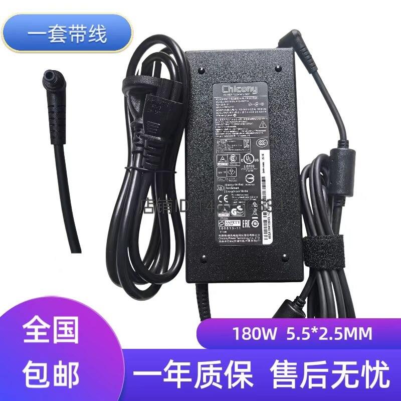 七彩虹将星X17 X15 AT 22笔记型电脑电源配接器20V9A 180W充电线