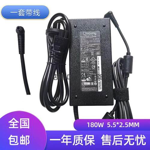 七彩虹将星X17 X15 AT 22笔记型电脑电源配接器20V9A 180W充电线