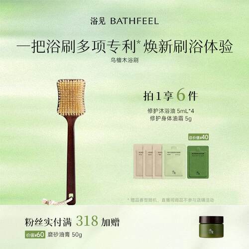浴见乌檀木浴刷长柄洗澡刷沐浴刷猪鬃毛刷软毛洗澡刷DB