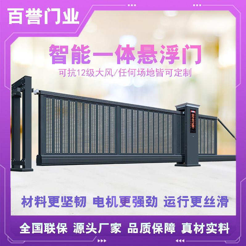 悬浮门平移门智能电动门无轨铝合金源头工厂学校单位别墅庭院大门