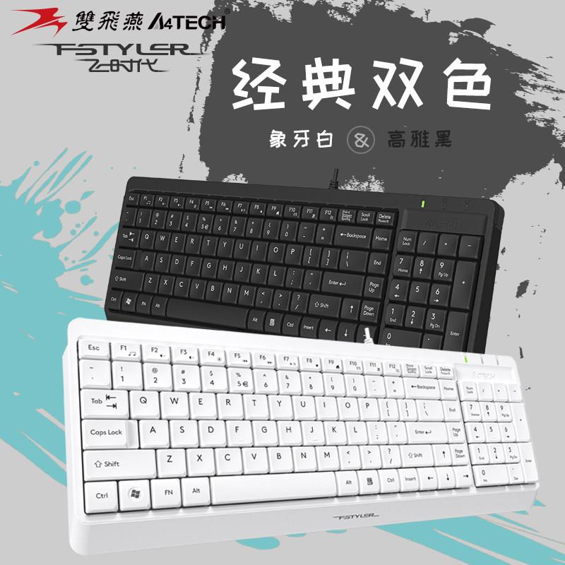 双飞燕官方键盘有线薄膜笔记型电脑家用办公专用打字飞时代FK15