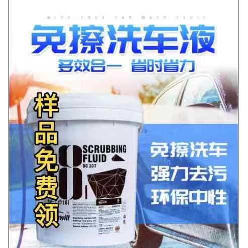 免擦拭洗车液洗车粉洗车晶洗车蜡水高泡超浓缩强力去污中性大桶装