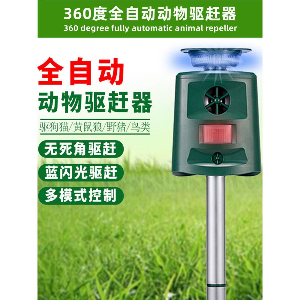 360度太阳能超声别墅鱼池花园驱猫狗器声波驱鸟驱野猫动物驱赶器