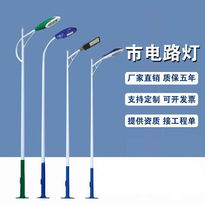 市电路灯6米单双臂市政工程高杆灯户外LED防水新农村道路照明