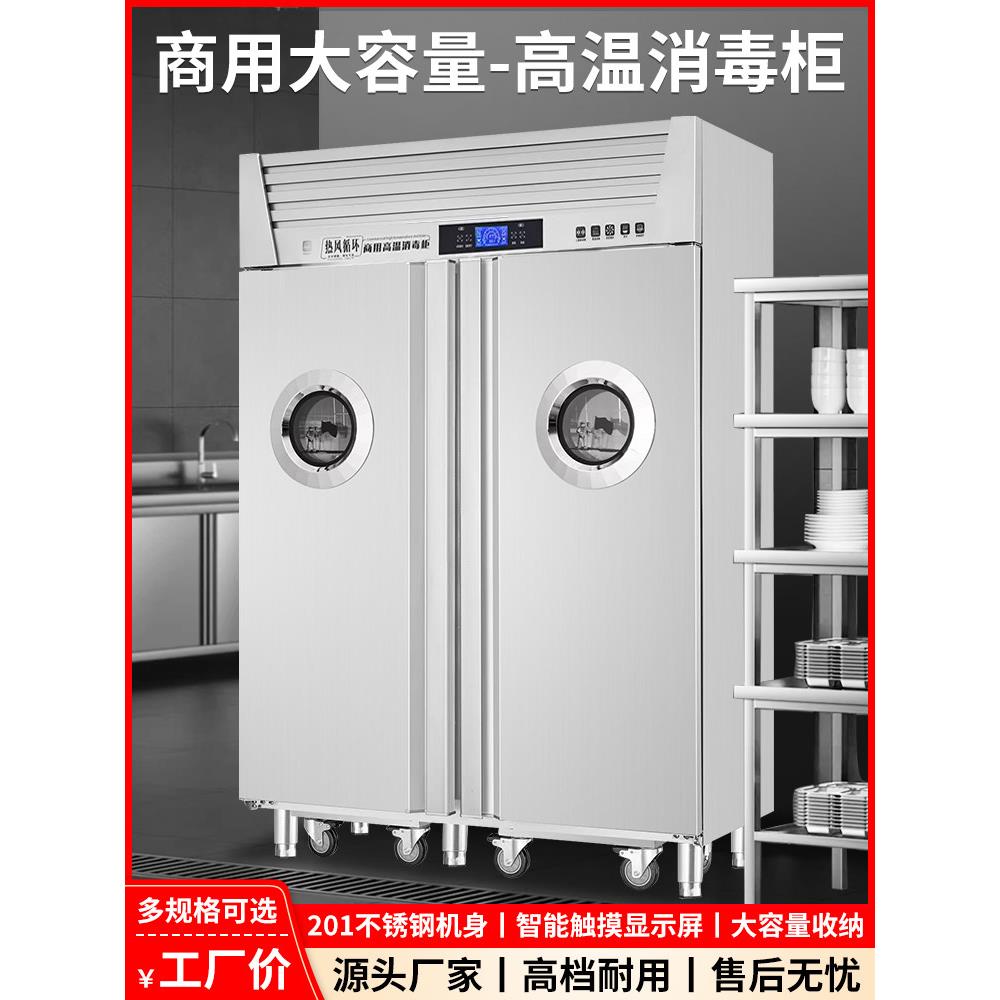 消毒柜商用高温热风循环大型立式双门大容量学校食堂不锈钢碗柜