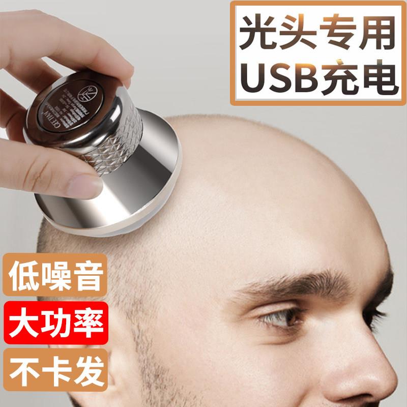 自助理髲男士剃光头电动剃胡刀自刮家用刮光头机充电式专用刮胡刀