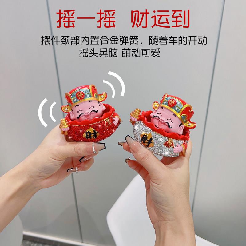 镶钻汽车内饰财神摆件招财家庭旺宅创意粘钻摇头小摆件车载装饰品