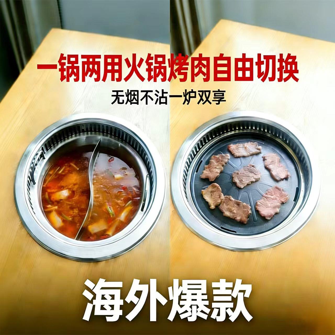 电烤炉商用无烟净化烤涮一体桌圆形不锈钢烤肉炉自助火锅烧烤炉子