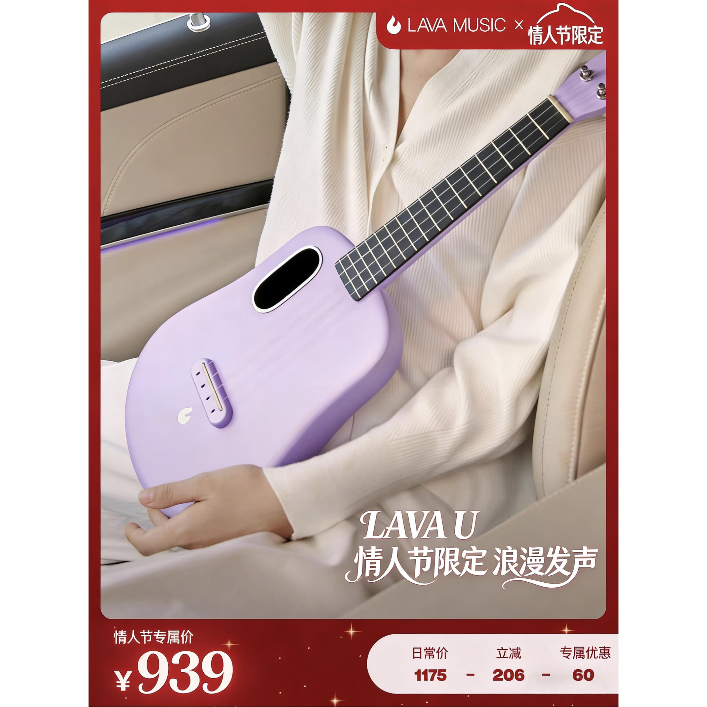 拿火尤克里里LAVA U初学者女生儿童吉他碳纤维尤克里里小吉他