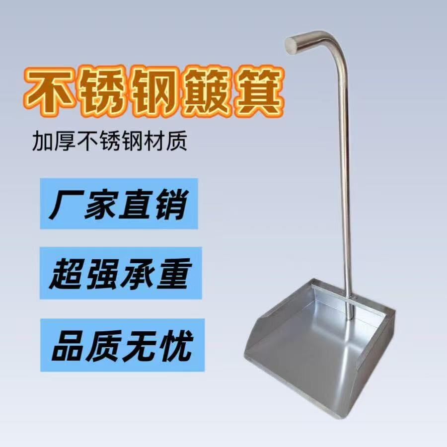 加厚不锈钢簸箕家用室内外饭厅车间清洁垃圾铲加厚大号扫地灰斗