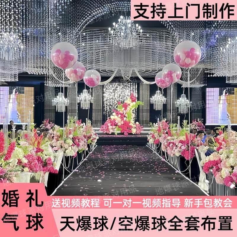 婚礼天爆球结婚空爆气球婚庆浪漫现场装饰布置氦气球全套制作工具