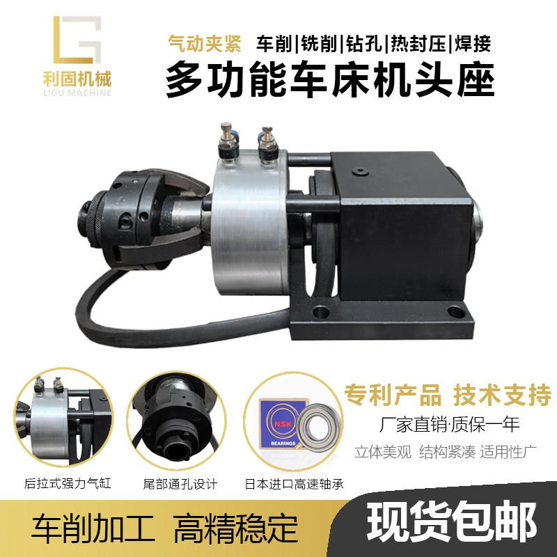 精密仪表车床机头座气动夹座头主轴小车床自动化夹具自制车床总成