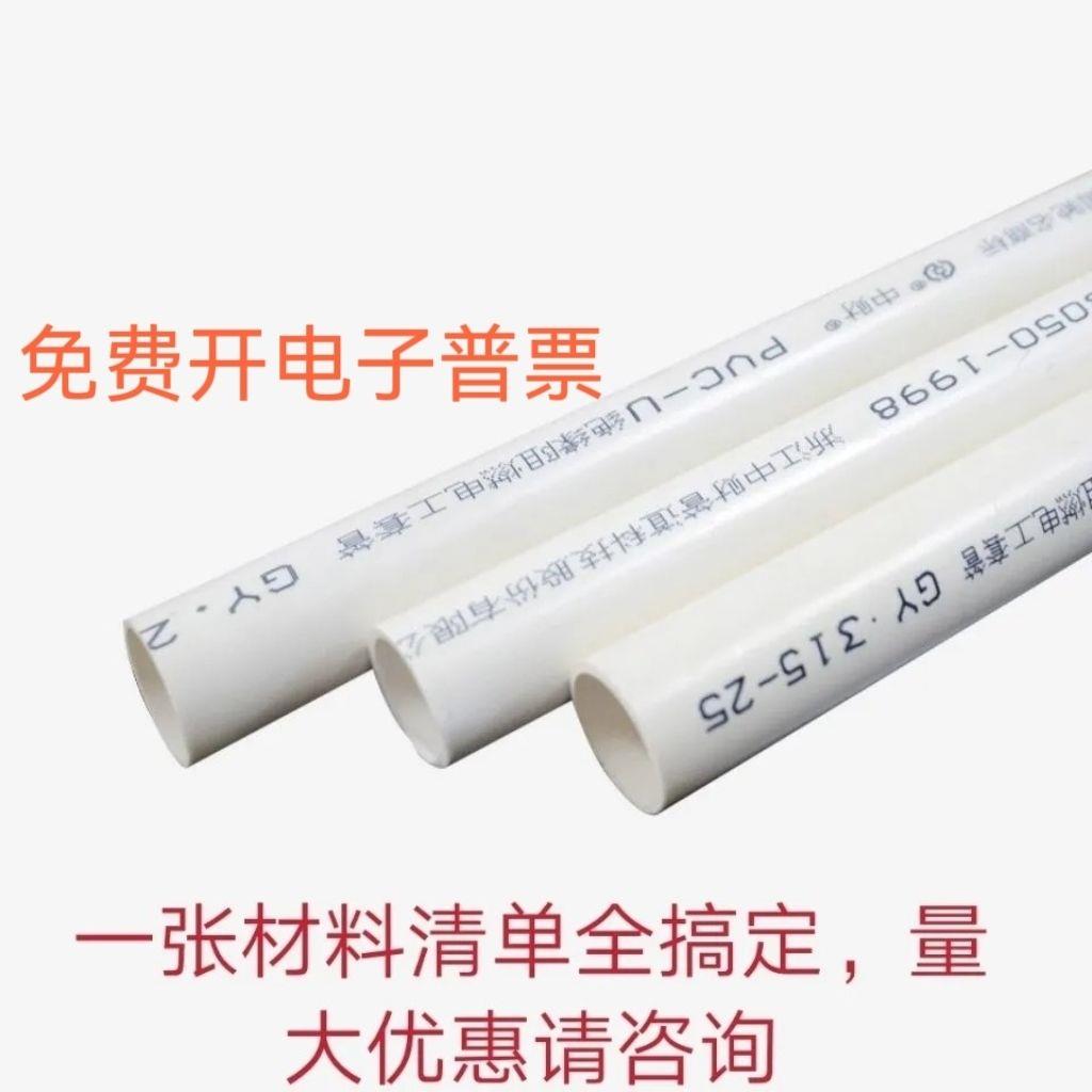 中财PVC电线管穿线绝缘阻燃线管16 20 25 32 40 轻中型家装工装