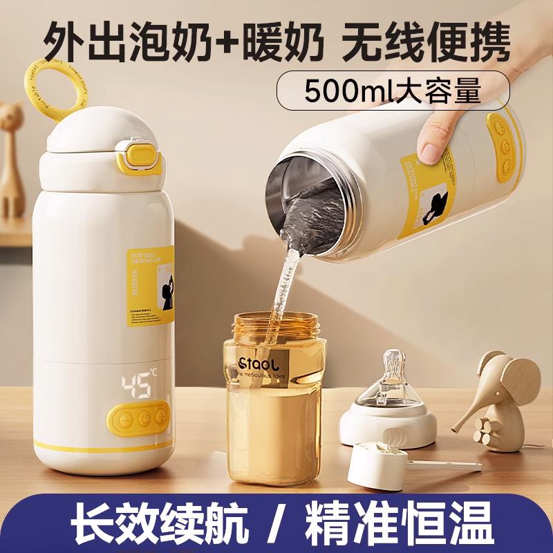恒温杯恒温水壶婴儿专用保温泡奶水杯无线 线可携式外出冲奶恒温