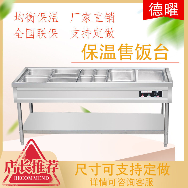 饭店厨房专用售饭台商用餐车自助台式打菜小型汤池快餐不锈钢餐台
